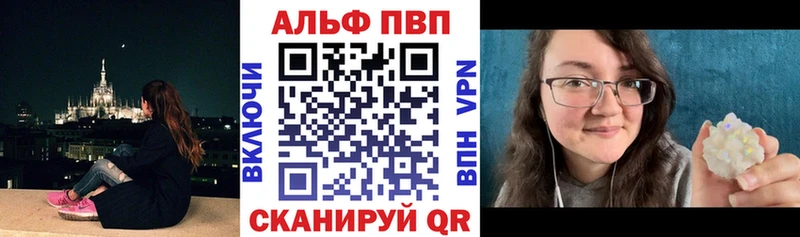 Alfa_PVP кристаллы  Сольвычегодск 