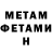 Метадон кристалл Smile Monster