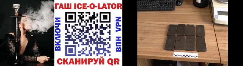 Гашиш ice o lator  Сольвычегодск 
