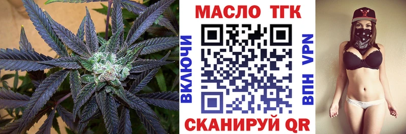 ТГК вейп с тгк Сольвычегодск